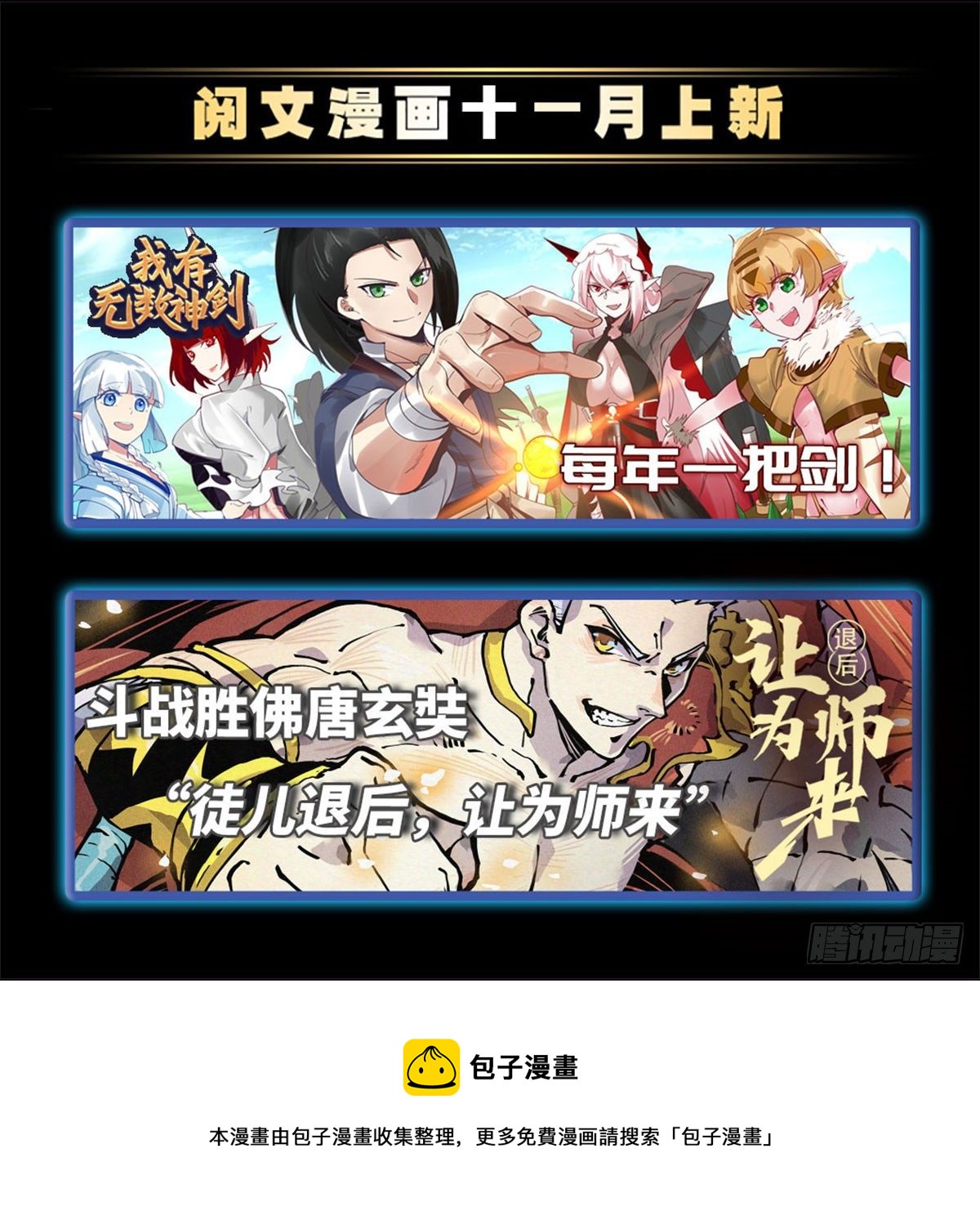 41 罗孝的末路42