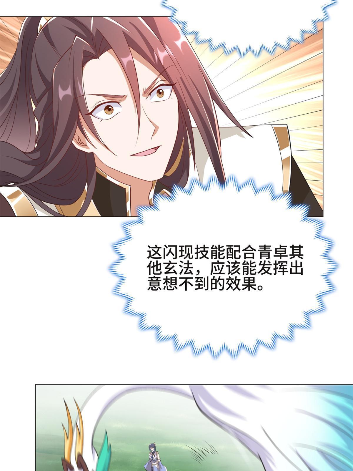 232 本黑宝是天才？36