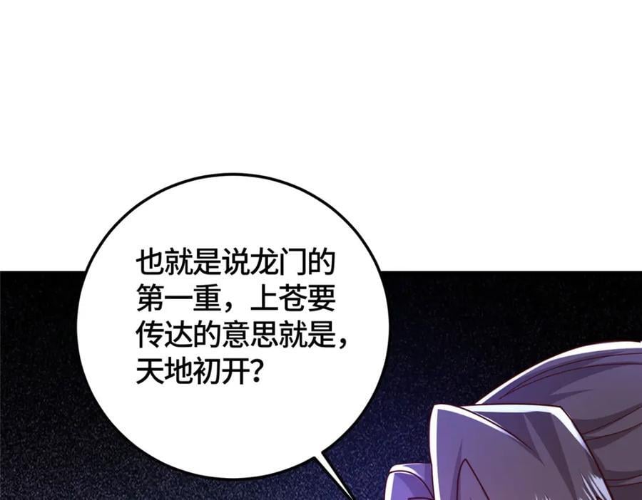 382 天地闭合104