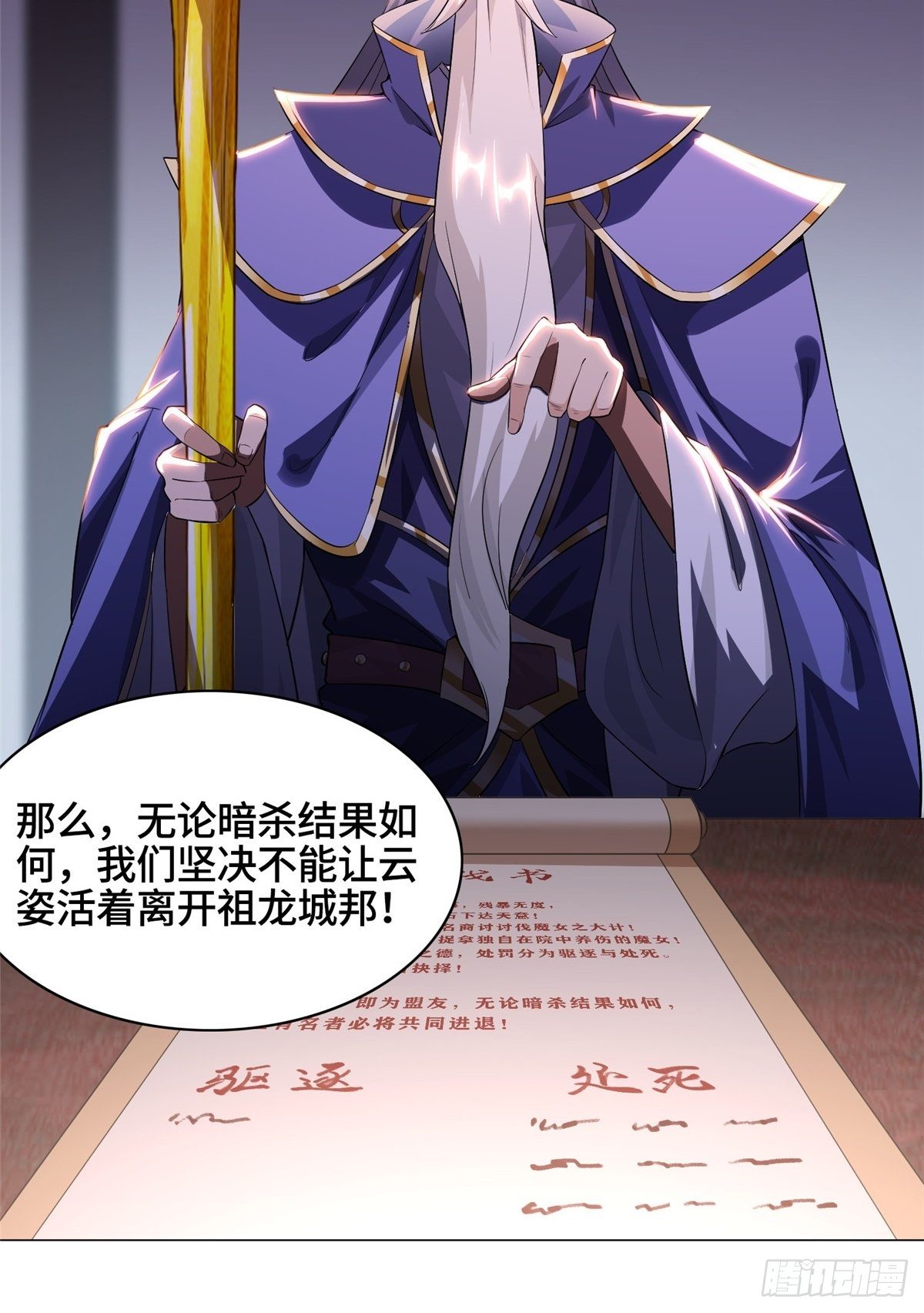 38 讨伐黎云姿36
