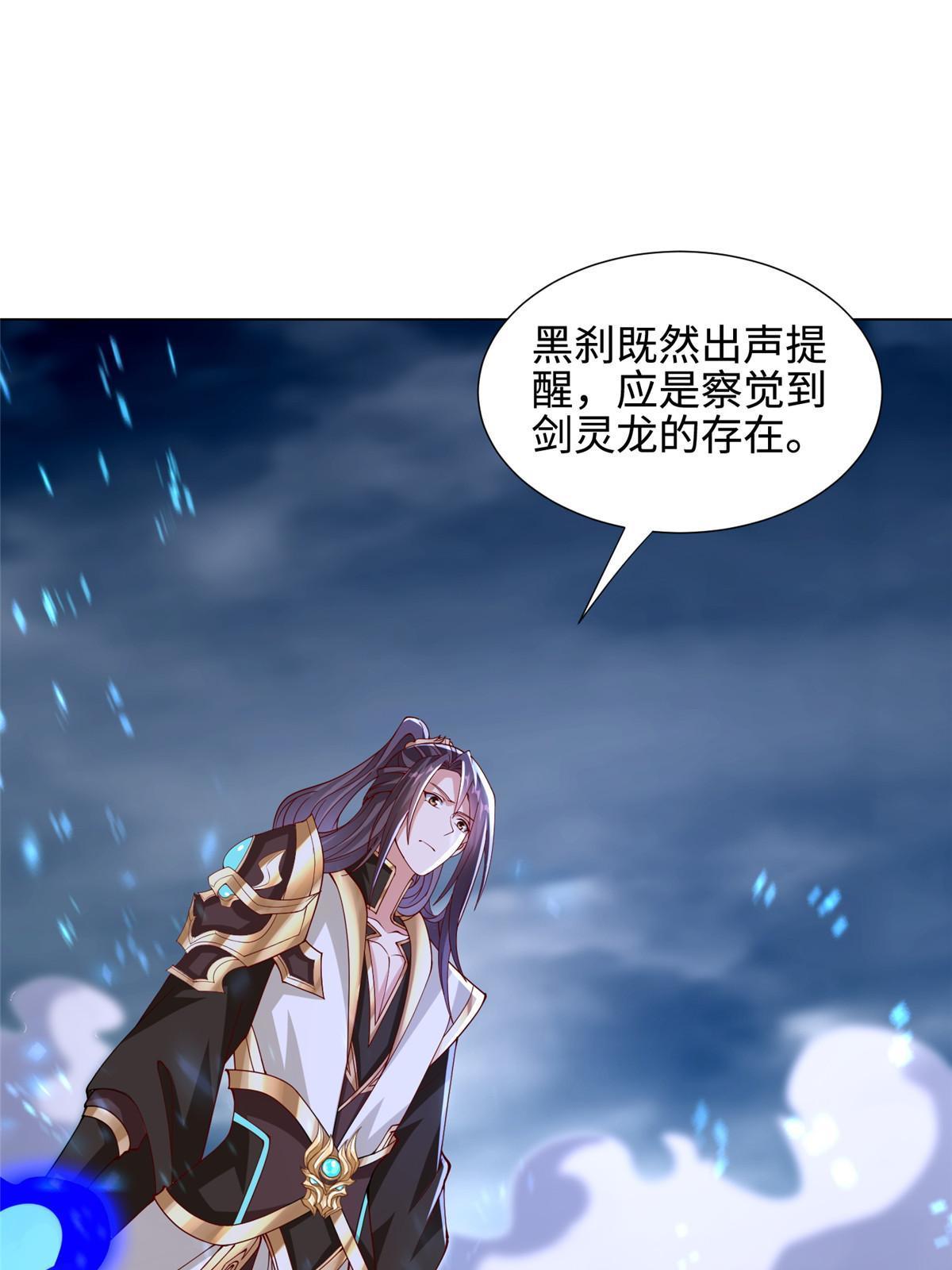 298 黑刹的秘密22