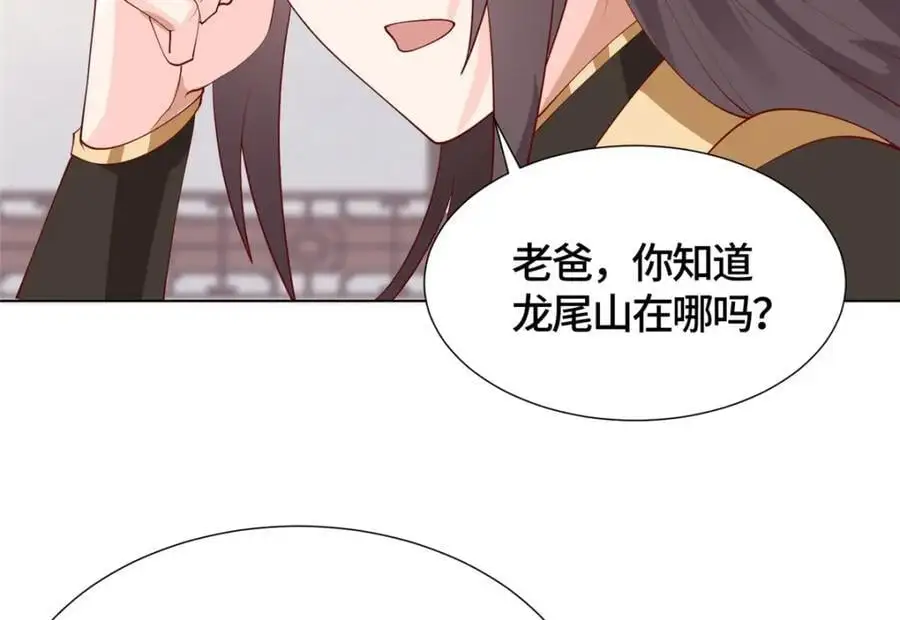 394 八荒疆奇遇26