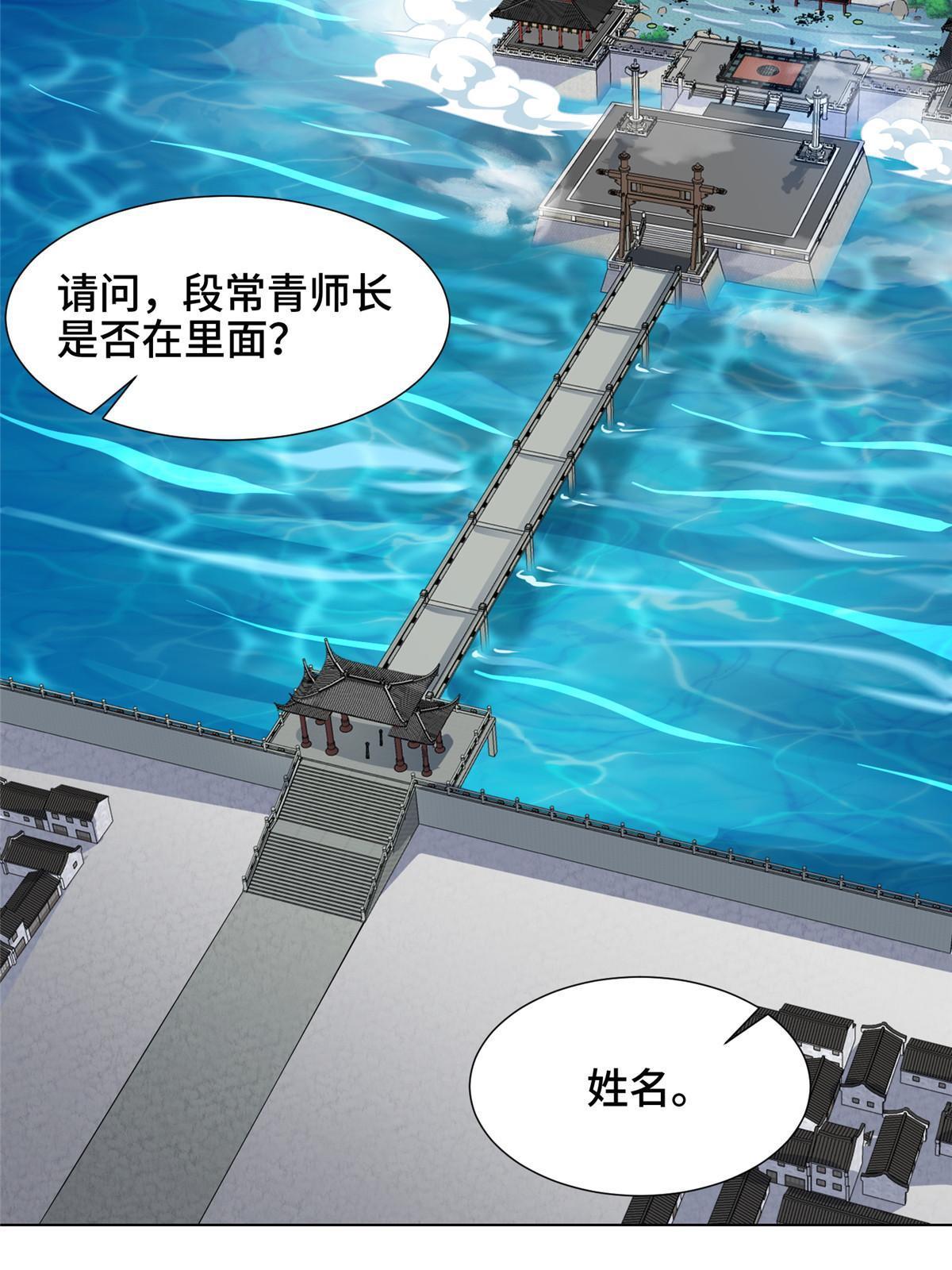 192 苍鸾青圣龙22