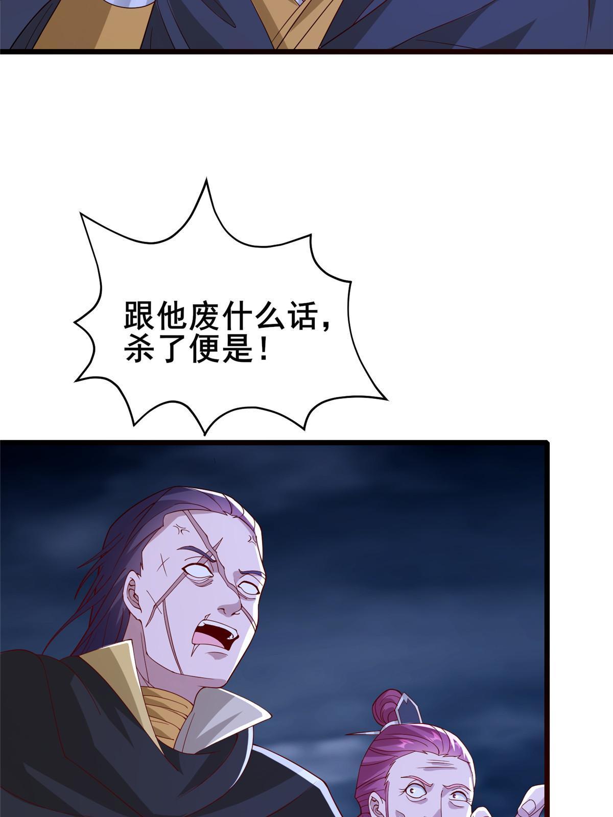 287 魔化的彭虎11