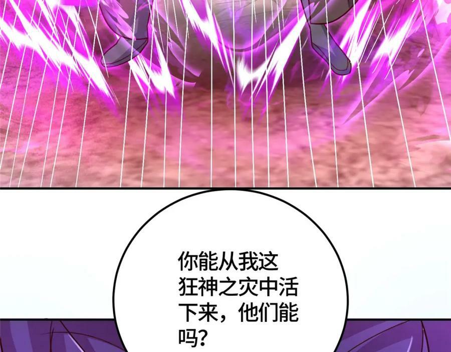 370 苍龙护苍生27