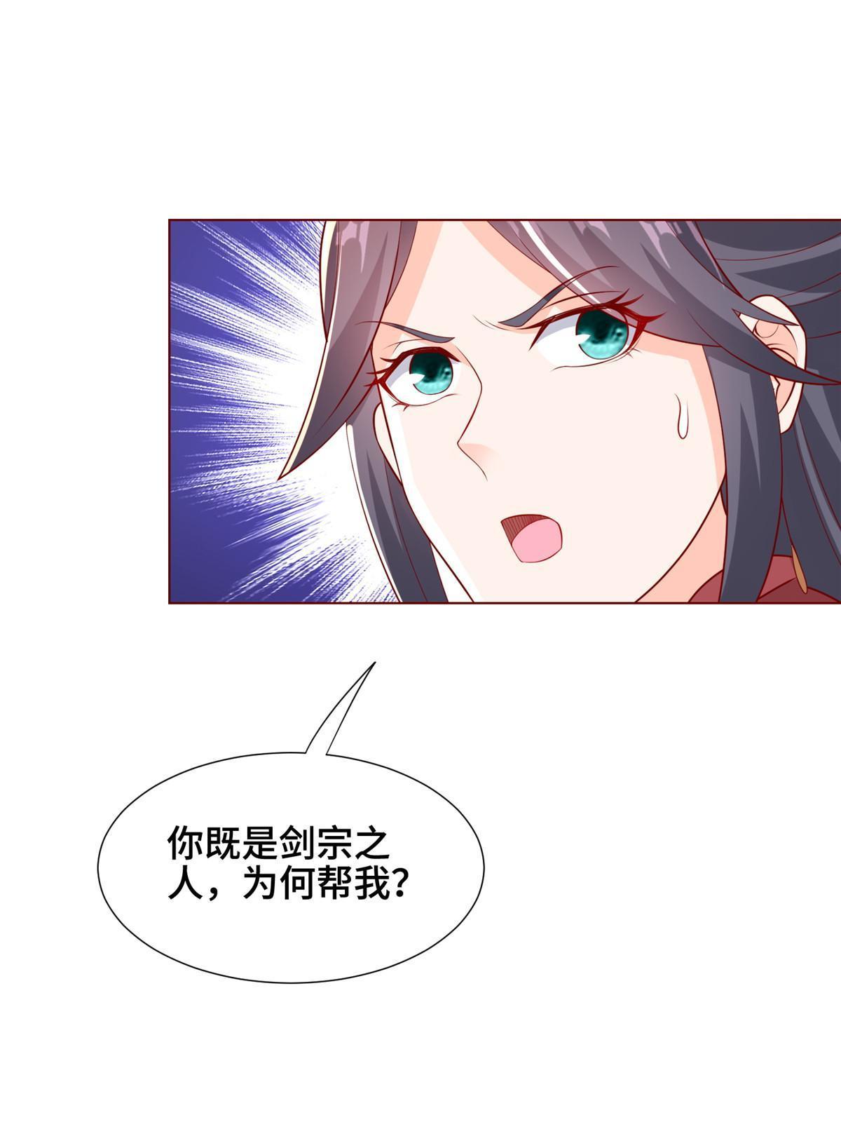 256 剑庄之行11