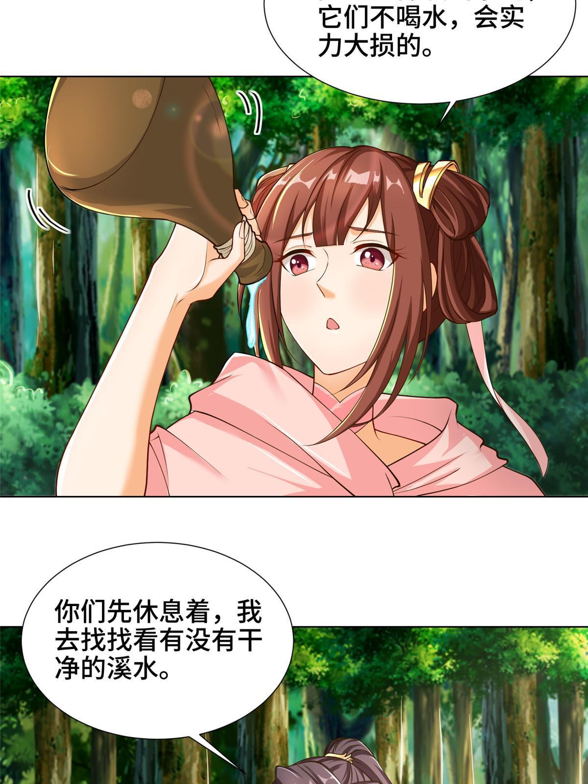 146屠杀蝠翼丧龙群34