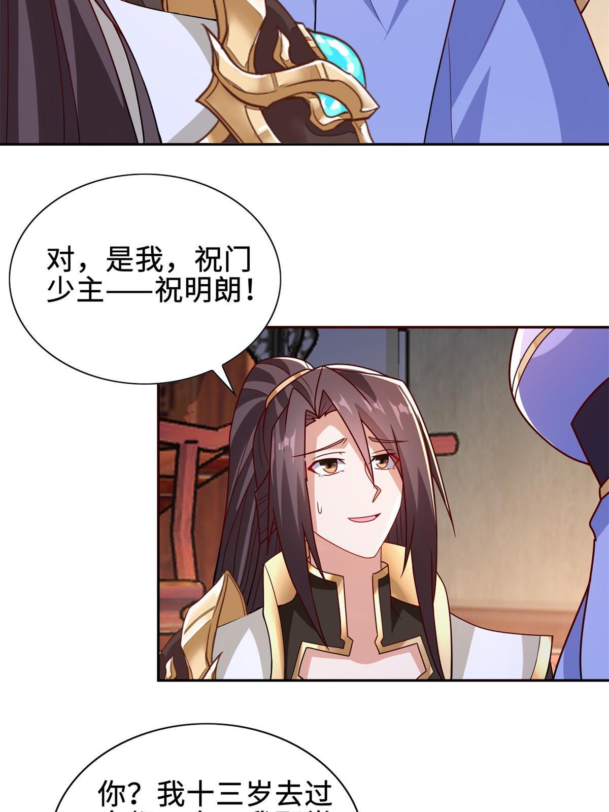 229 巫毒潮汐35