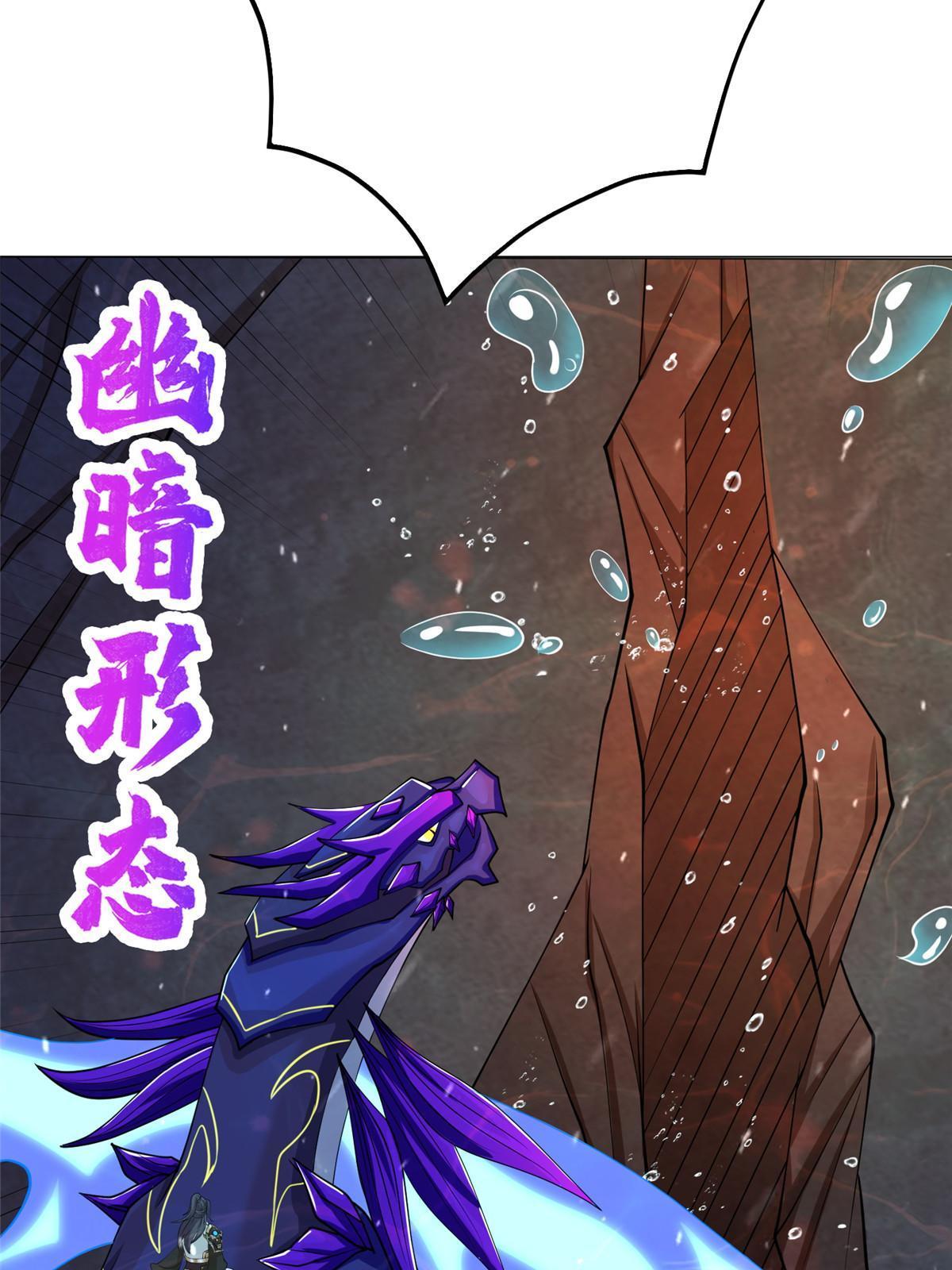 242 地脉火蕊32