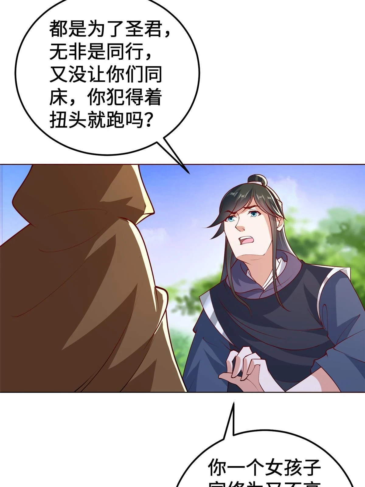 311 女扮男装的宓容47