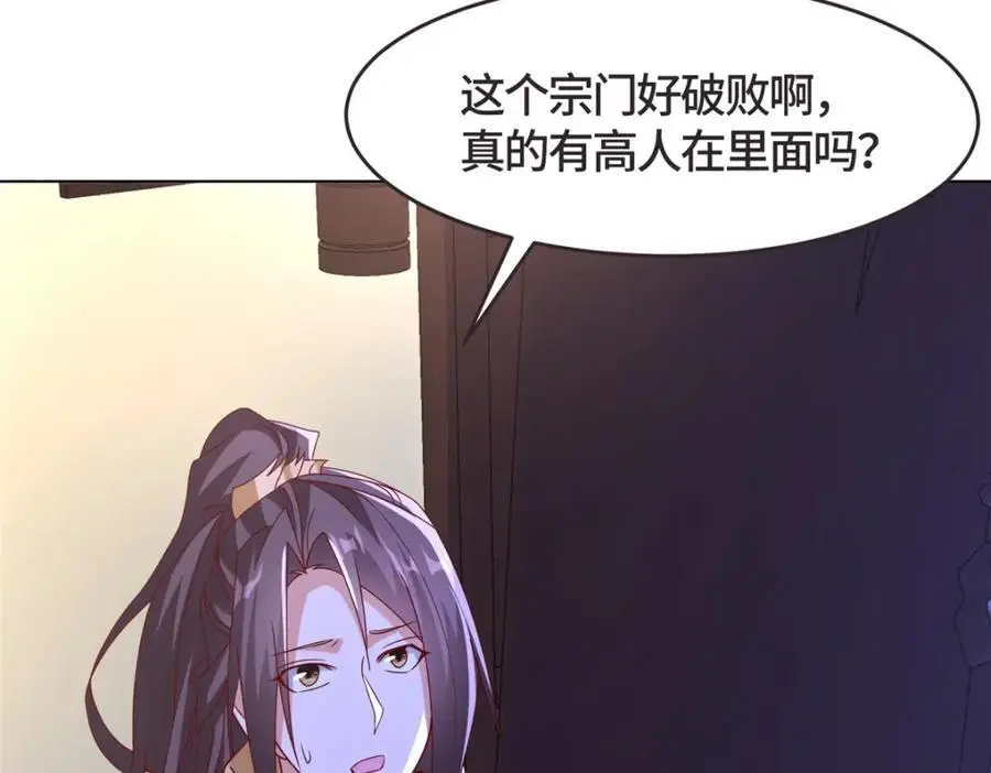 398 捡来的宗主97