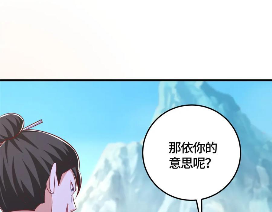 376 蛮横仙子80