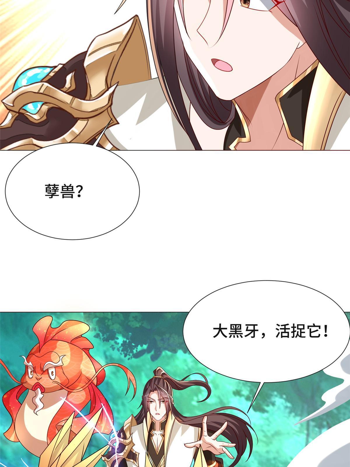 172 孽兽花猫20