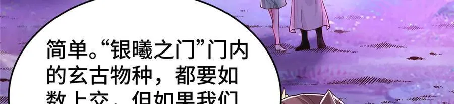 413 炎枫龙神7