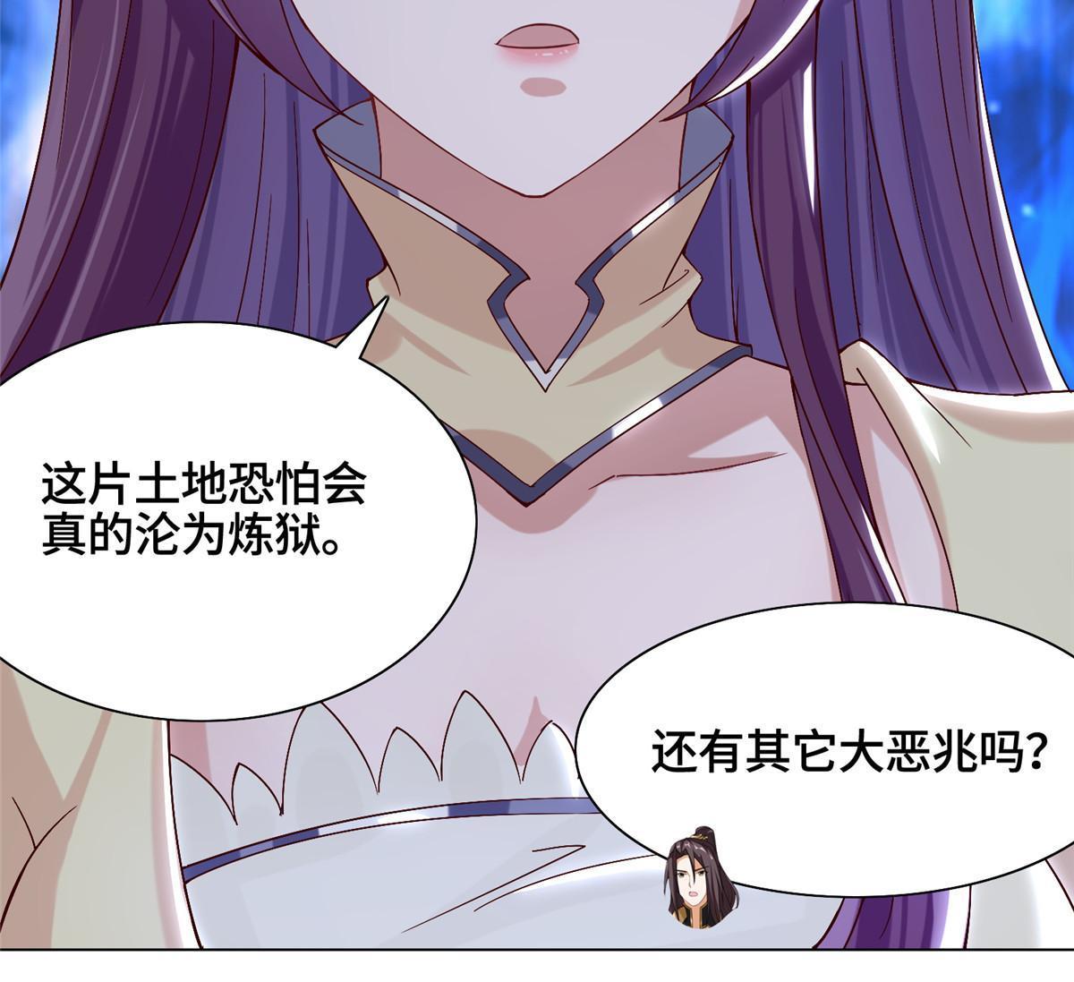173 不祥之兆26