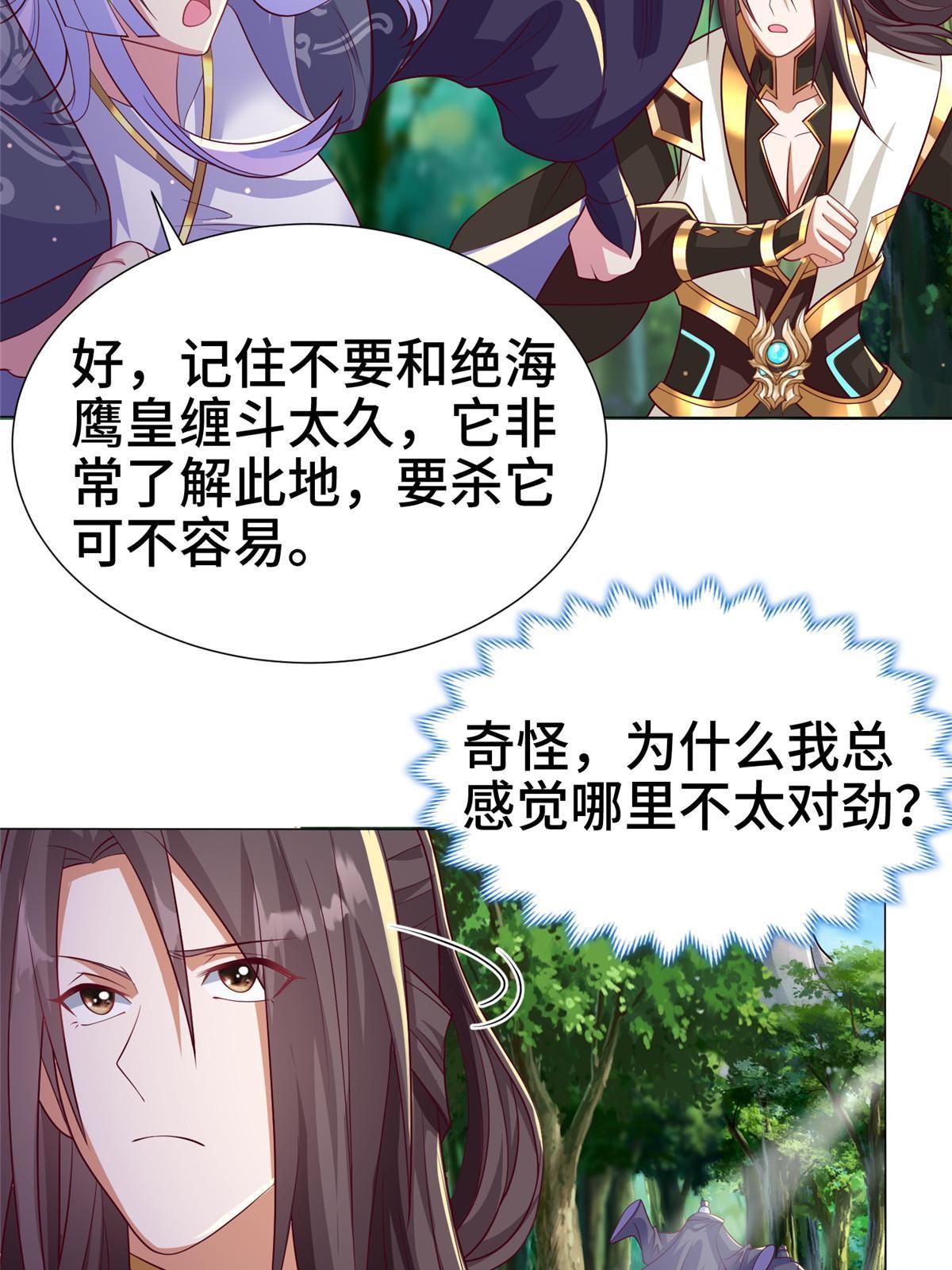 210 难缠的绝海鹰皇30