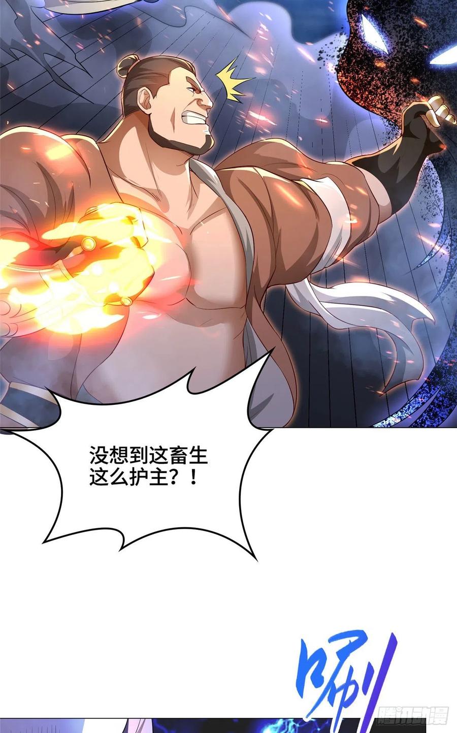 43 险象环生11
