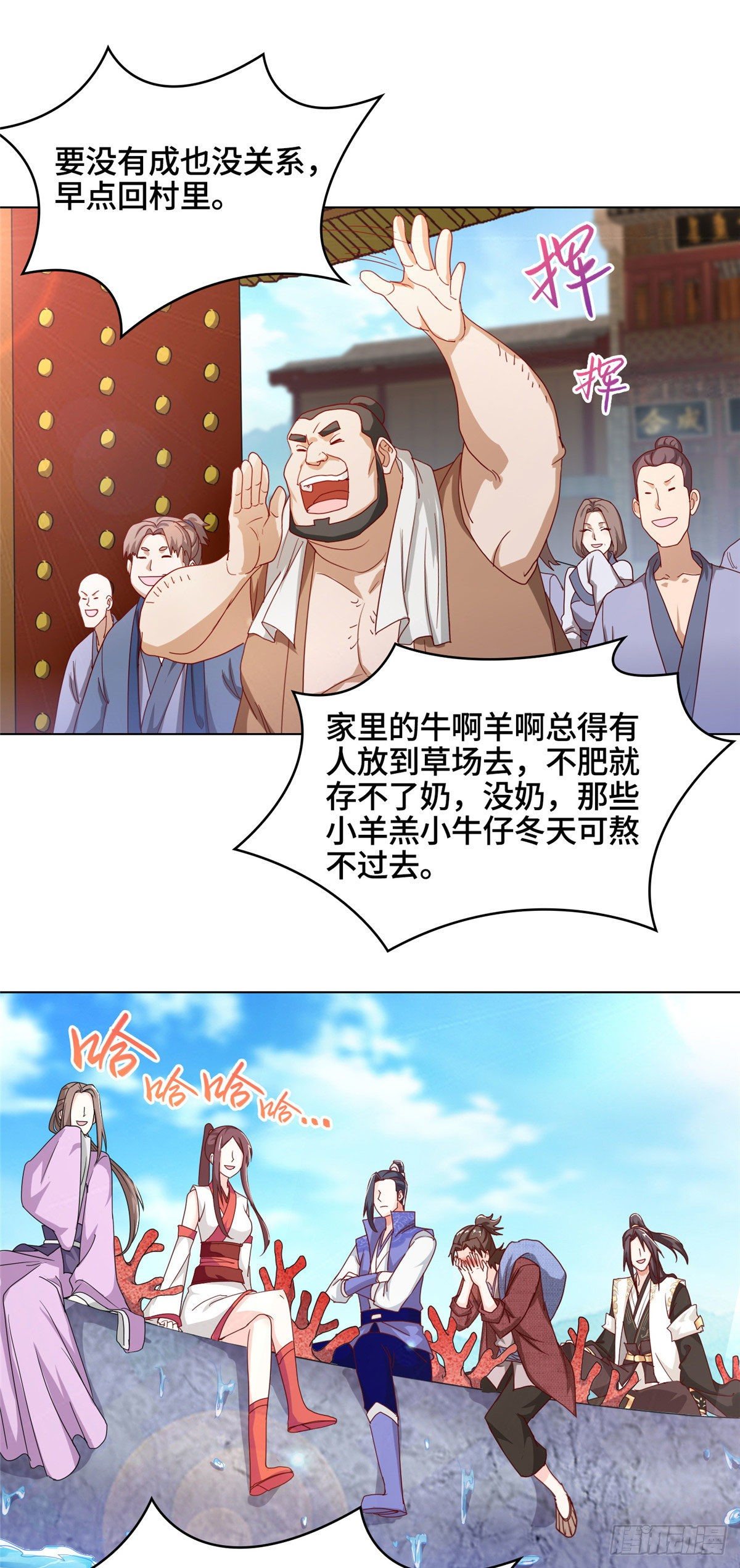 05 牧龙学院22