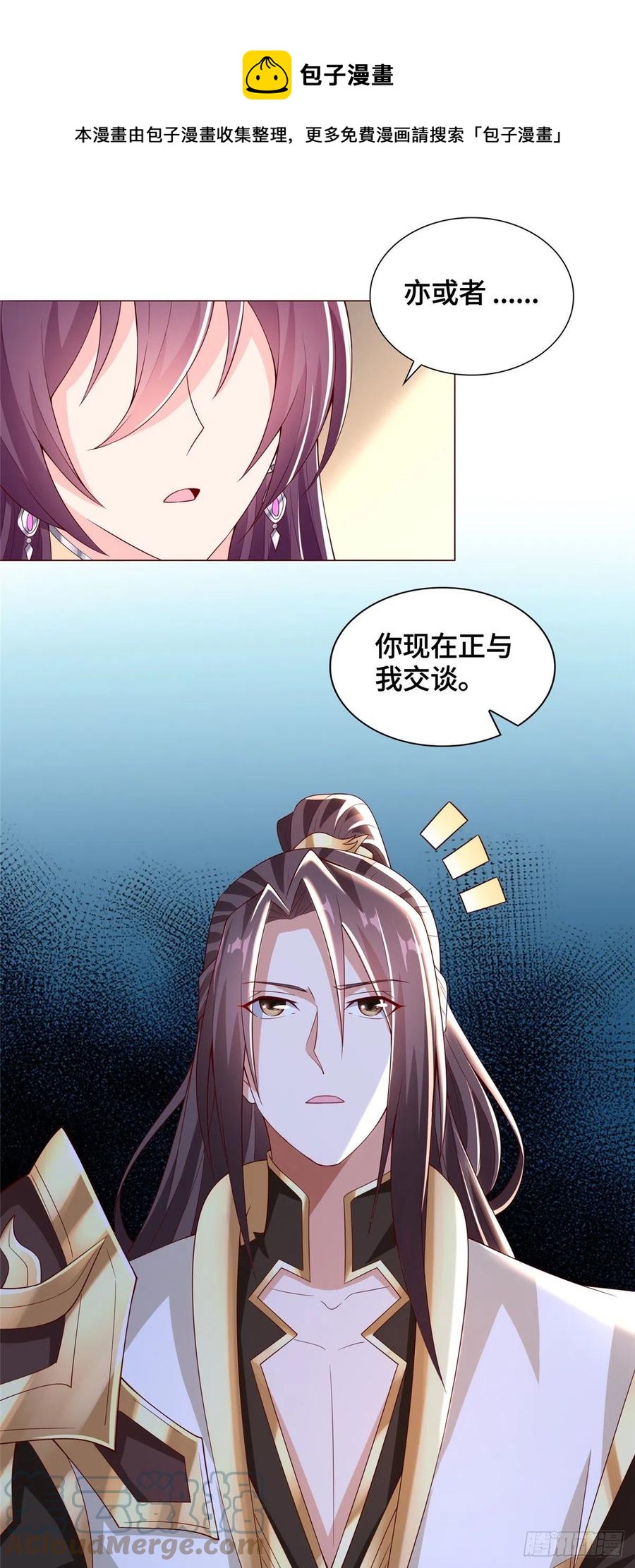 101 黎星画的能力8