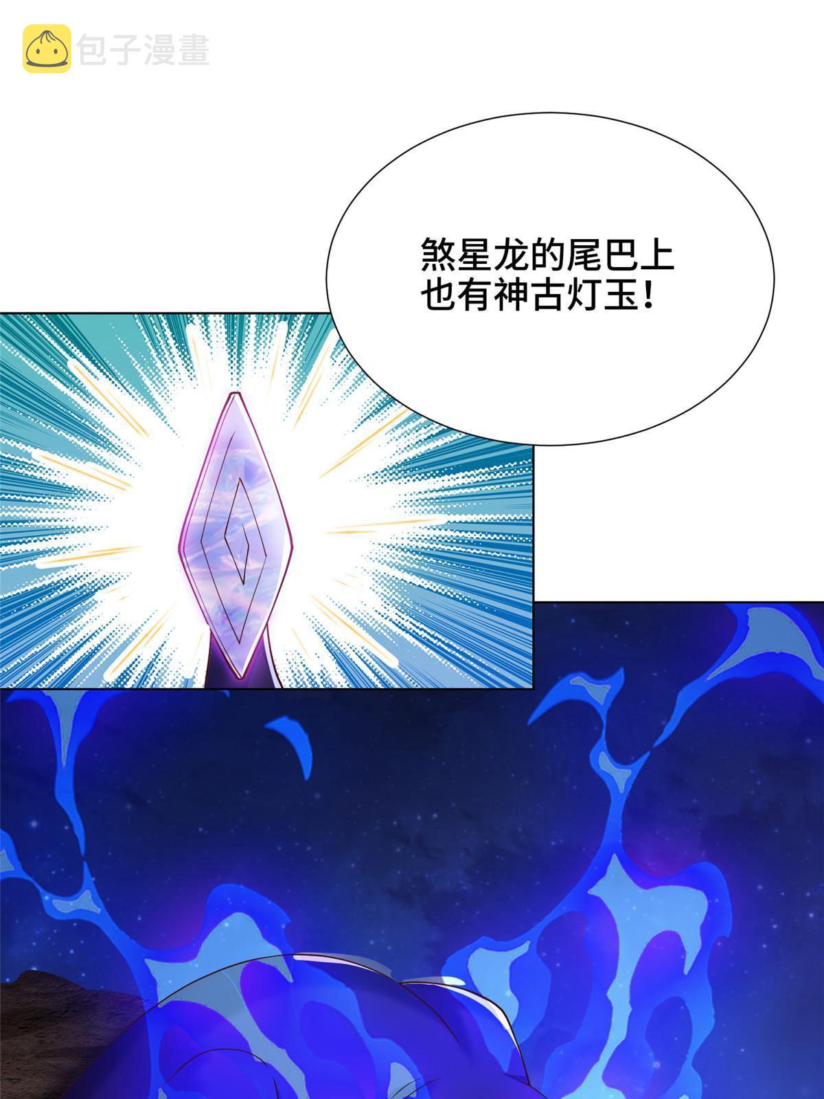 175 煞星龙36