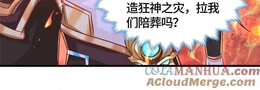 370 苍龙护苍生106