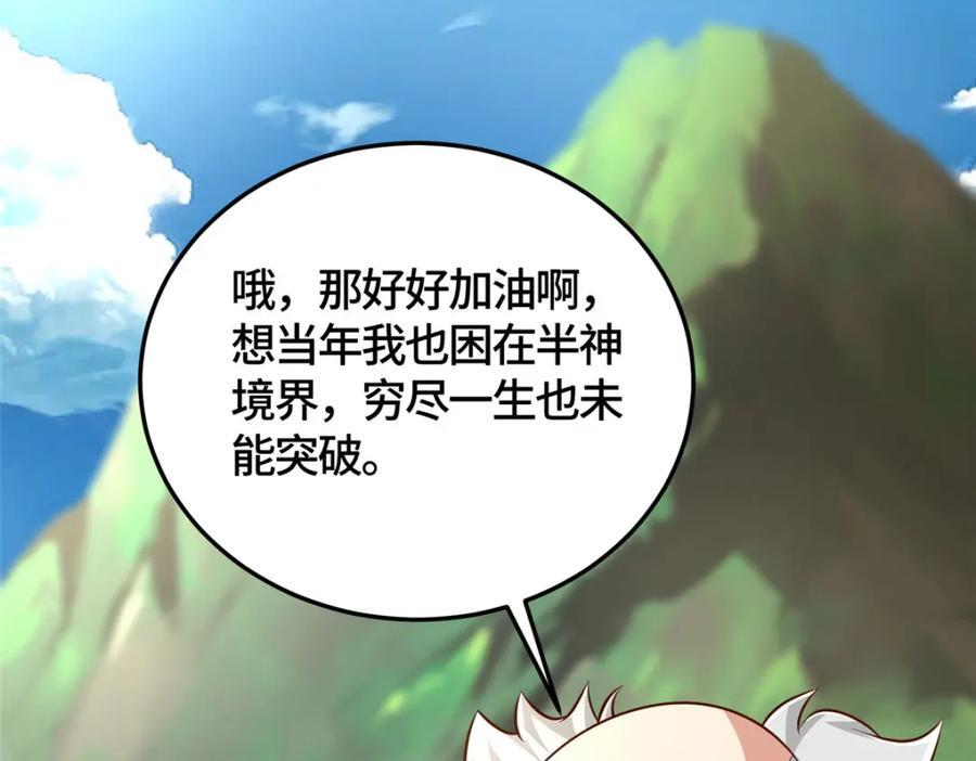 372 离奇的任务56