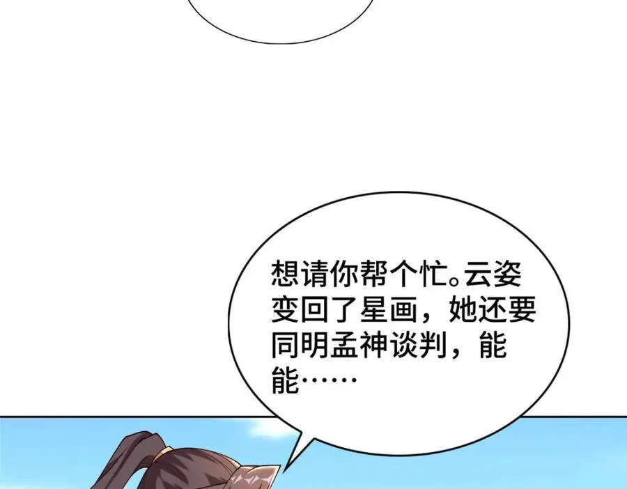 406 与明孟决裂17