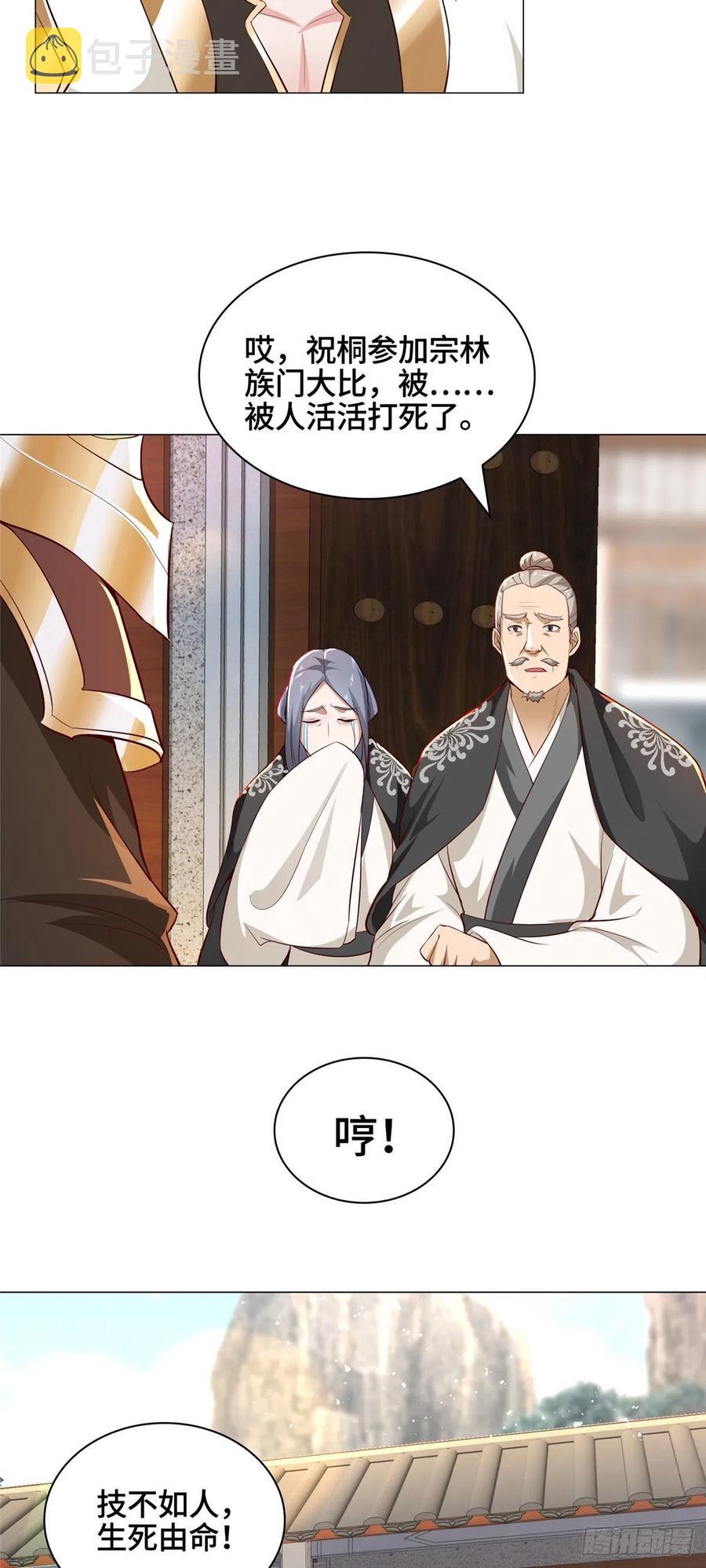 54 霸气侧漏的祝明朗15