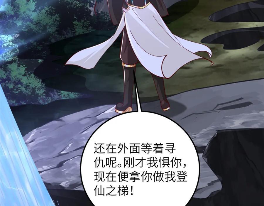 379 遇见华仇47