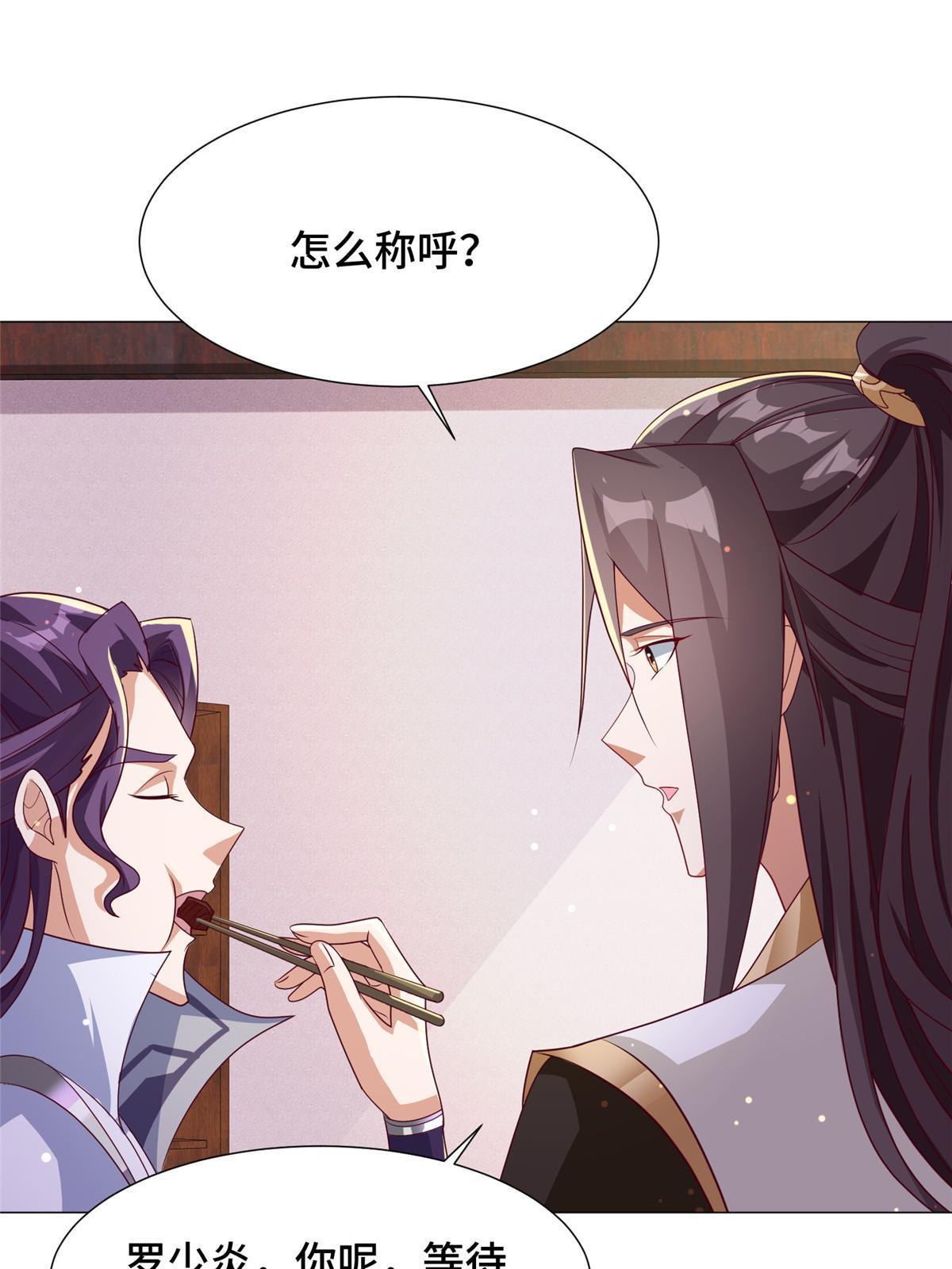 191 灵虫蛰变14