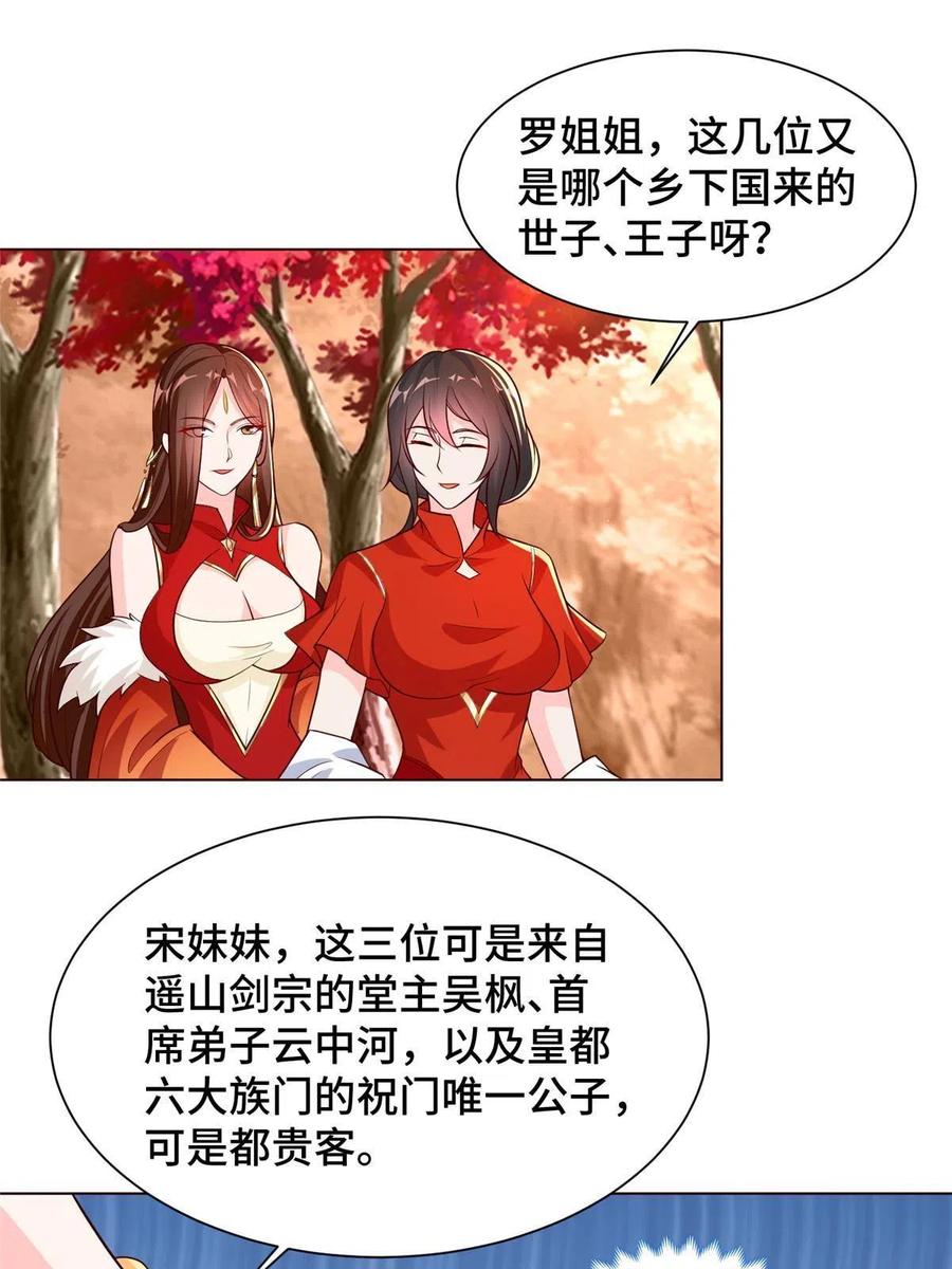 114 龙女殿冲突23