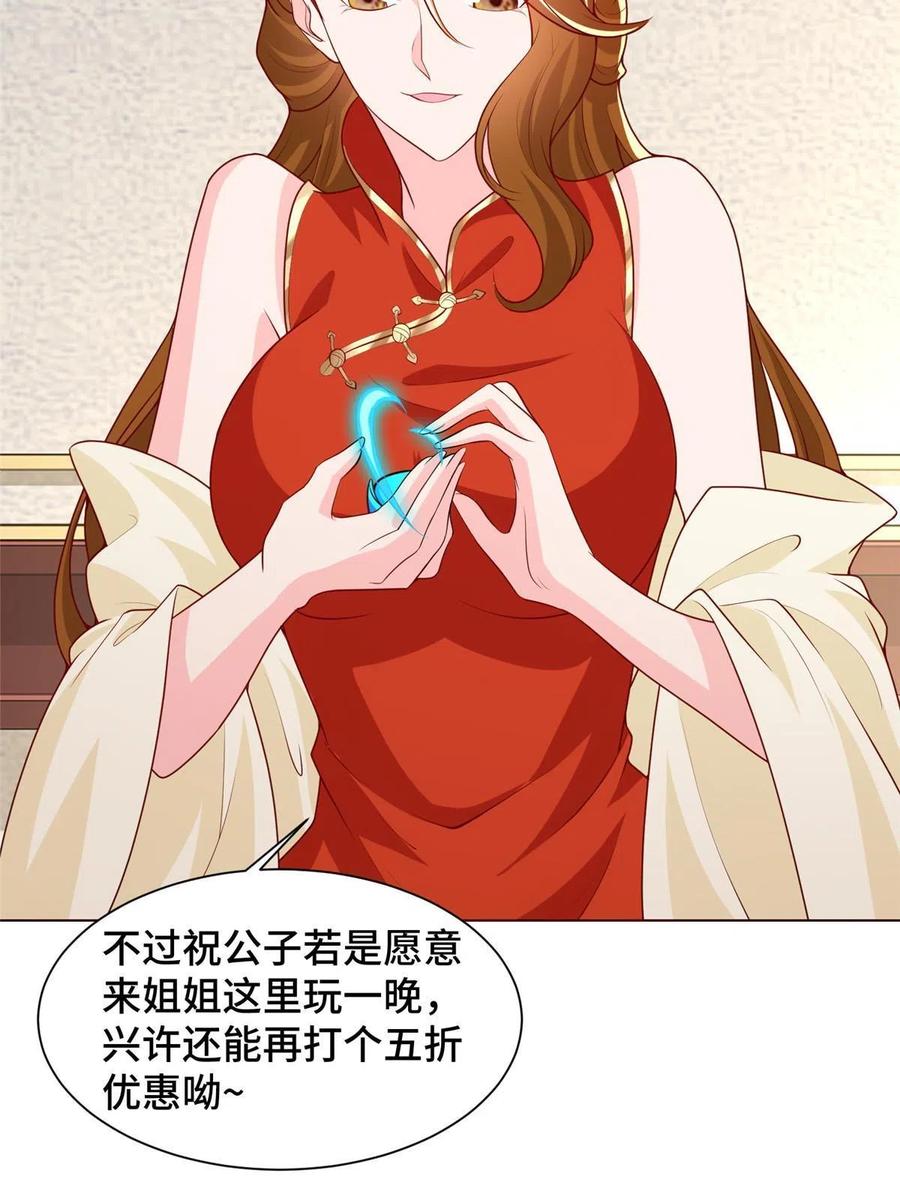 116 万年霏羽37