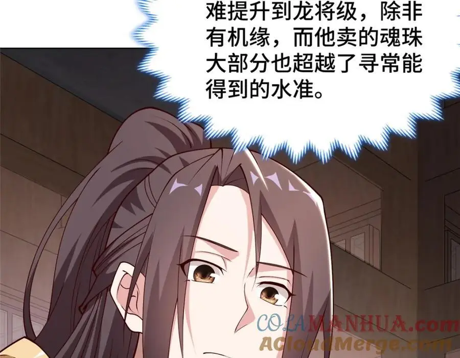 399 天枢领袖会93