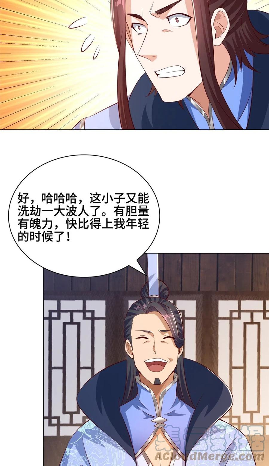 79 人间小恶魔祝明朗24
