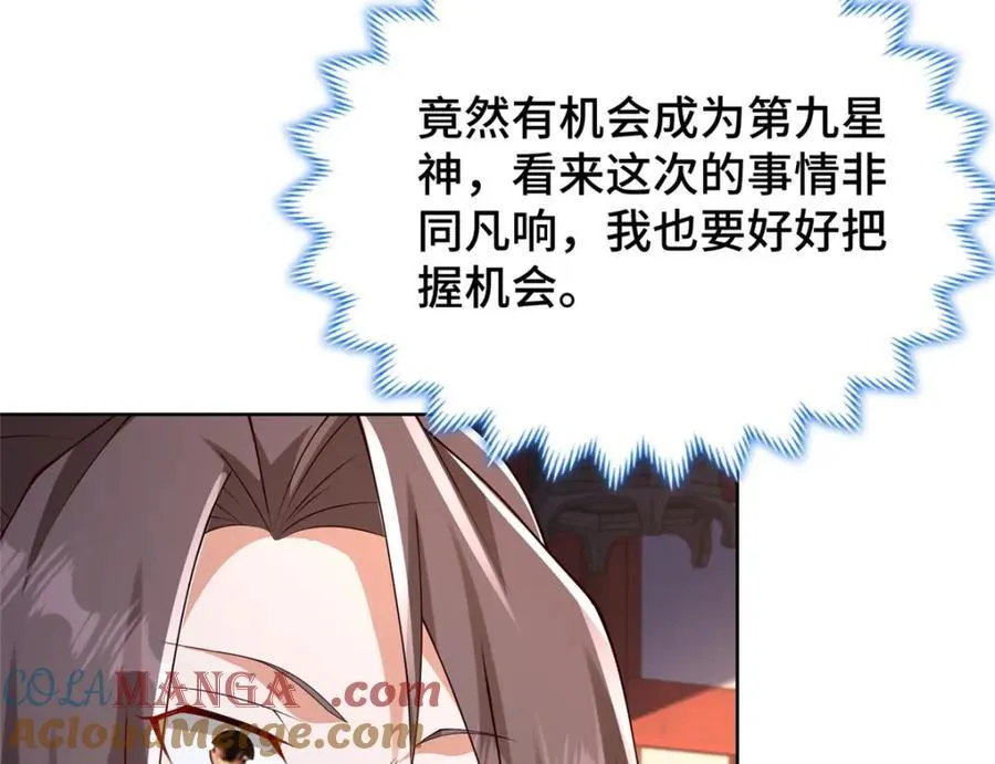 409 北斗会晤64
