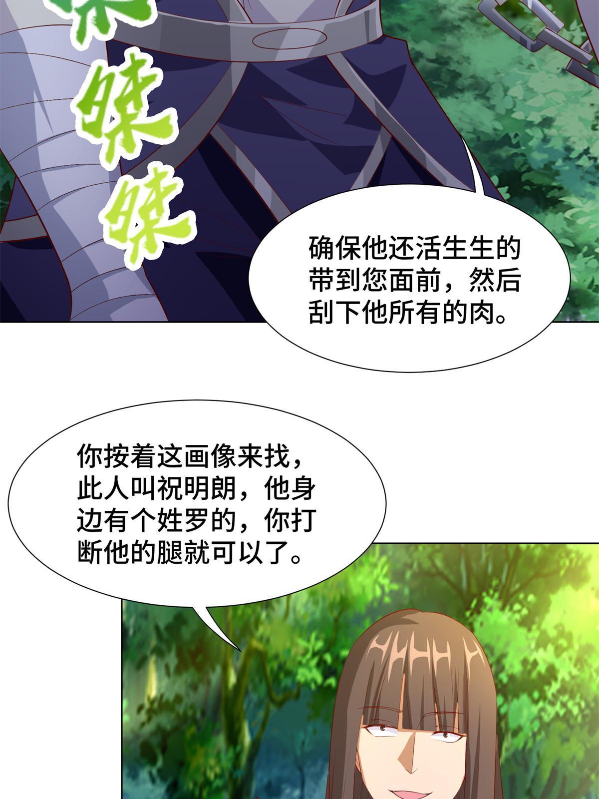 224 魔头邢昆14
