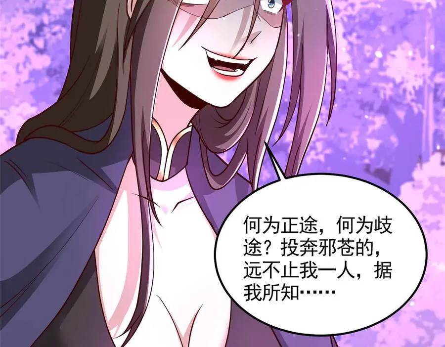 420 阴谋显现53