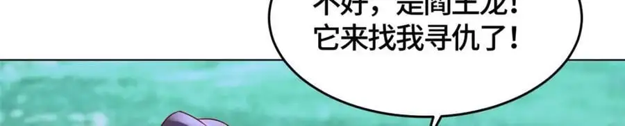 394 八荒疆奇遇55