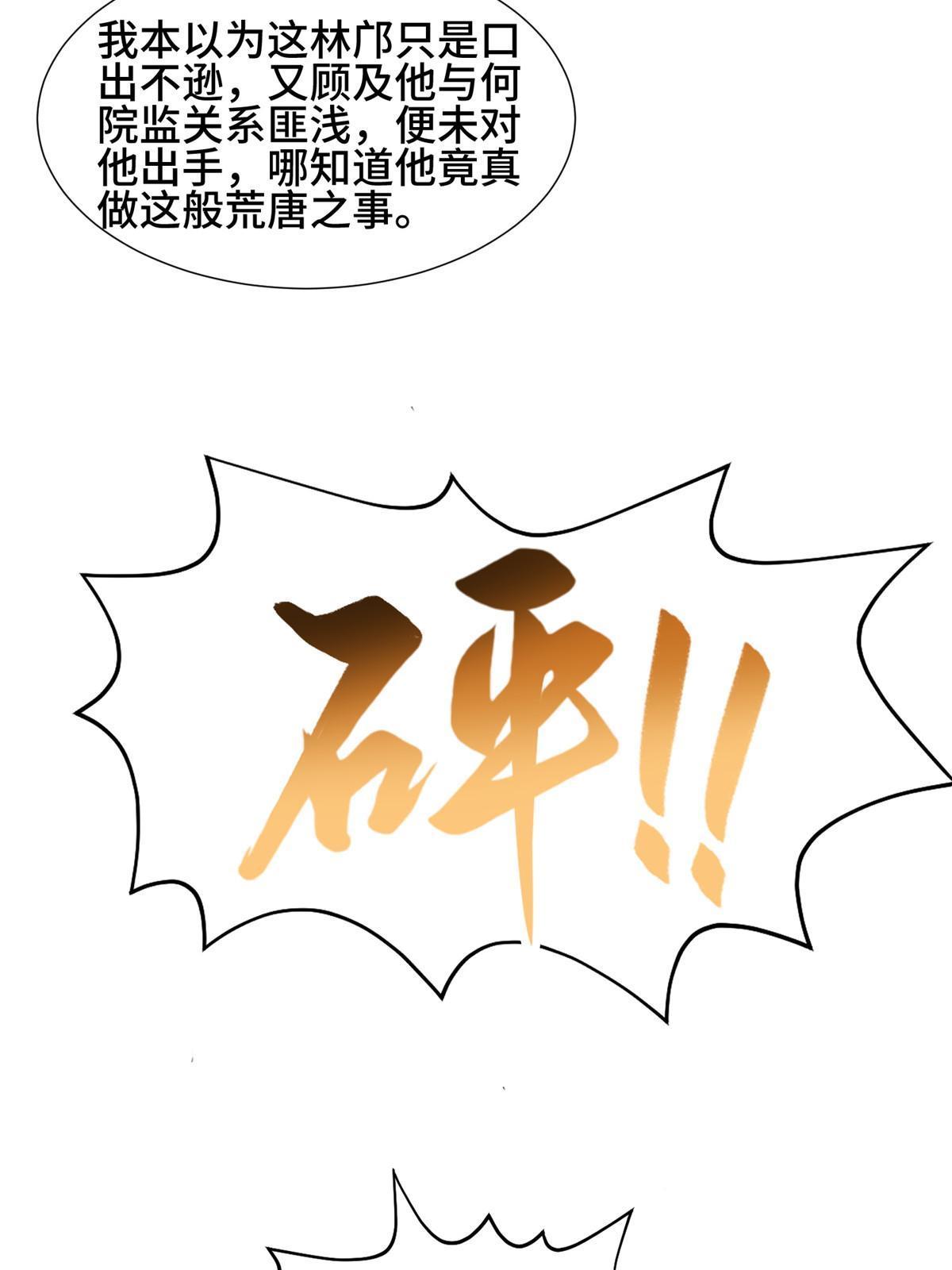 203 怒打逆子31