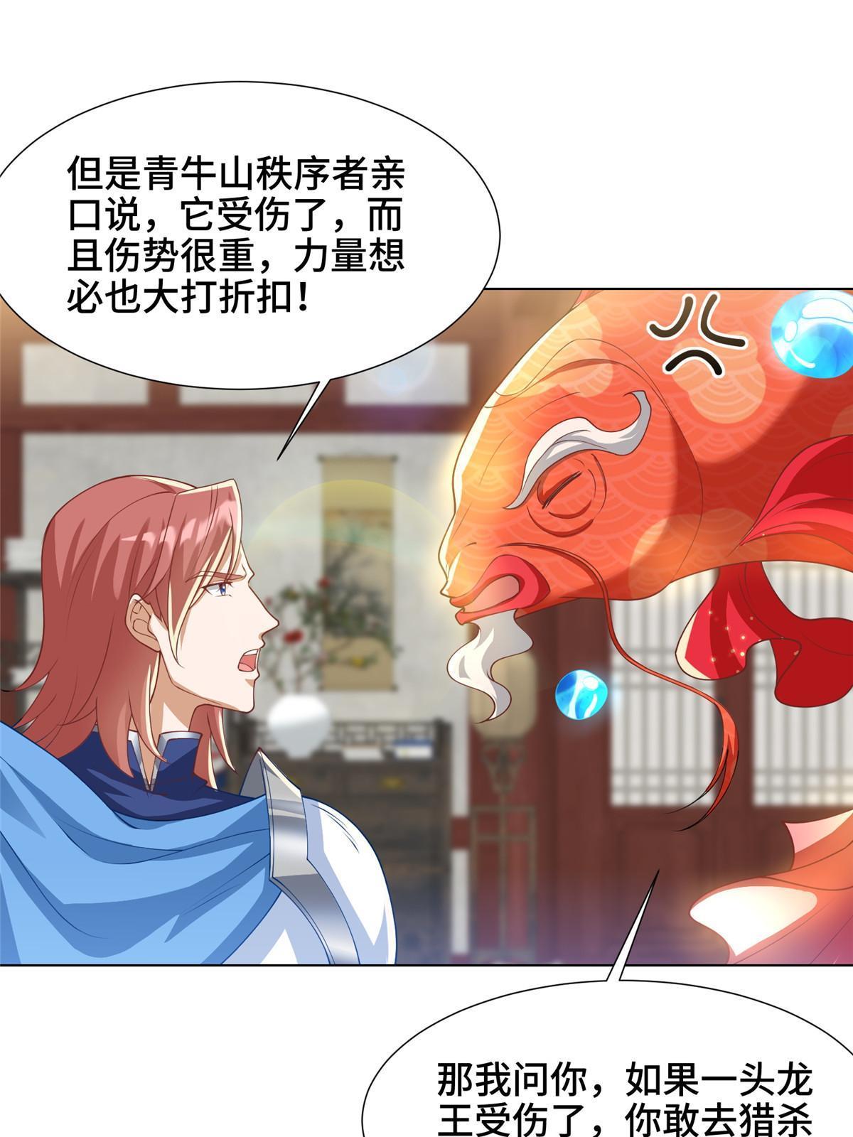 169 星煞羽鳞35