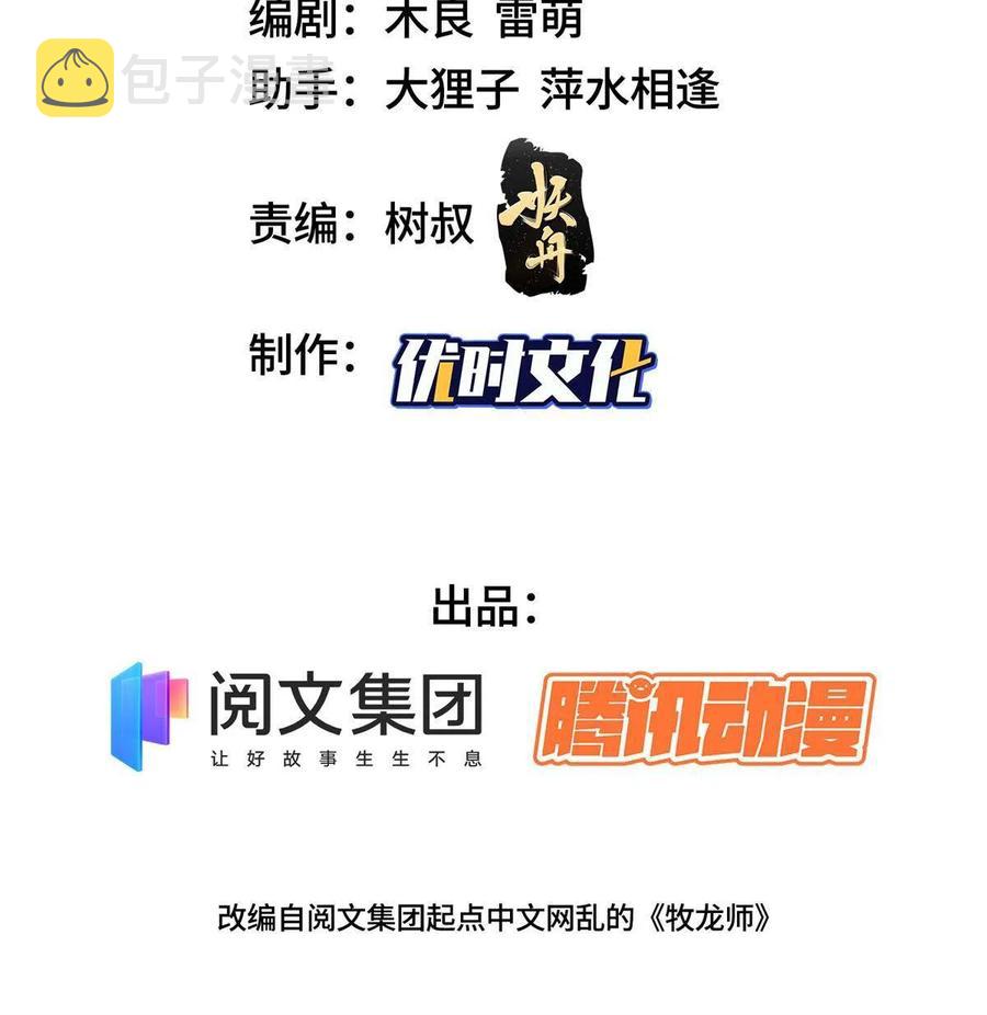 111 双剑诛邪龙！2