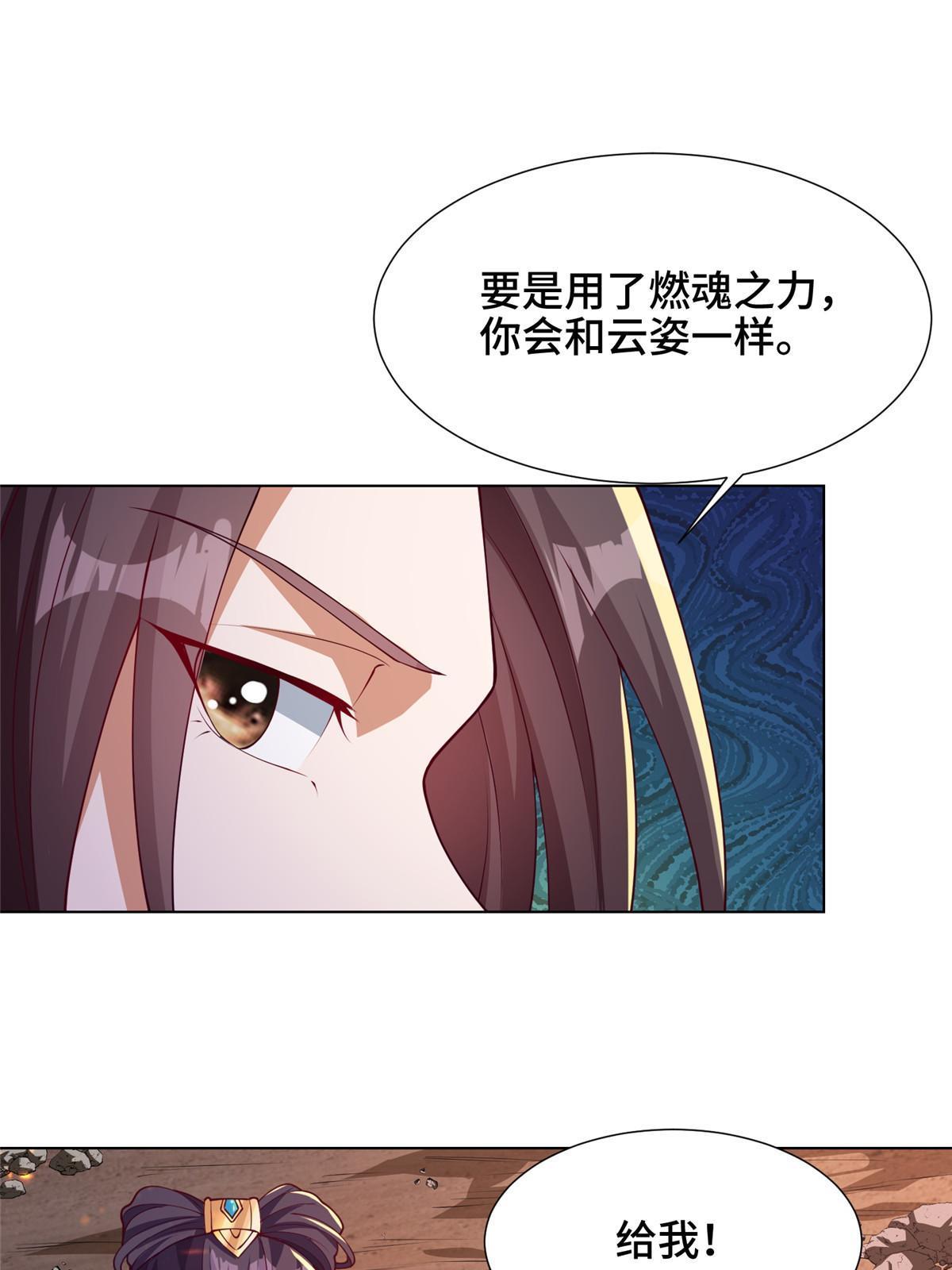 180 火痕觉醒9
