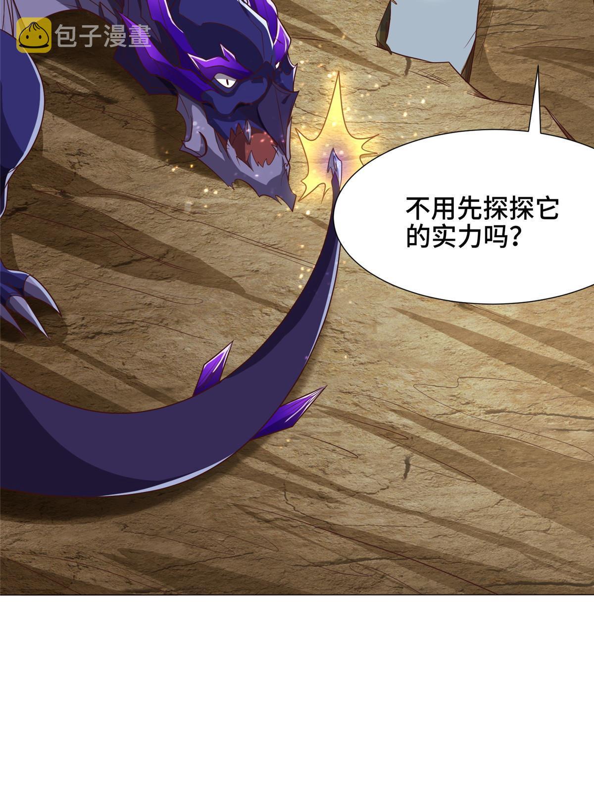 177 恐怖的煞星龙18