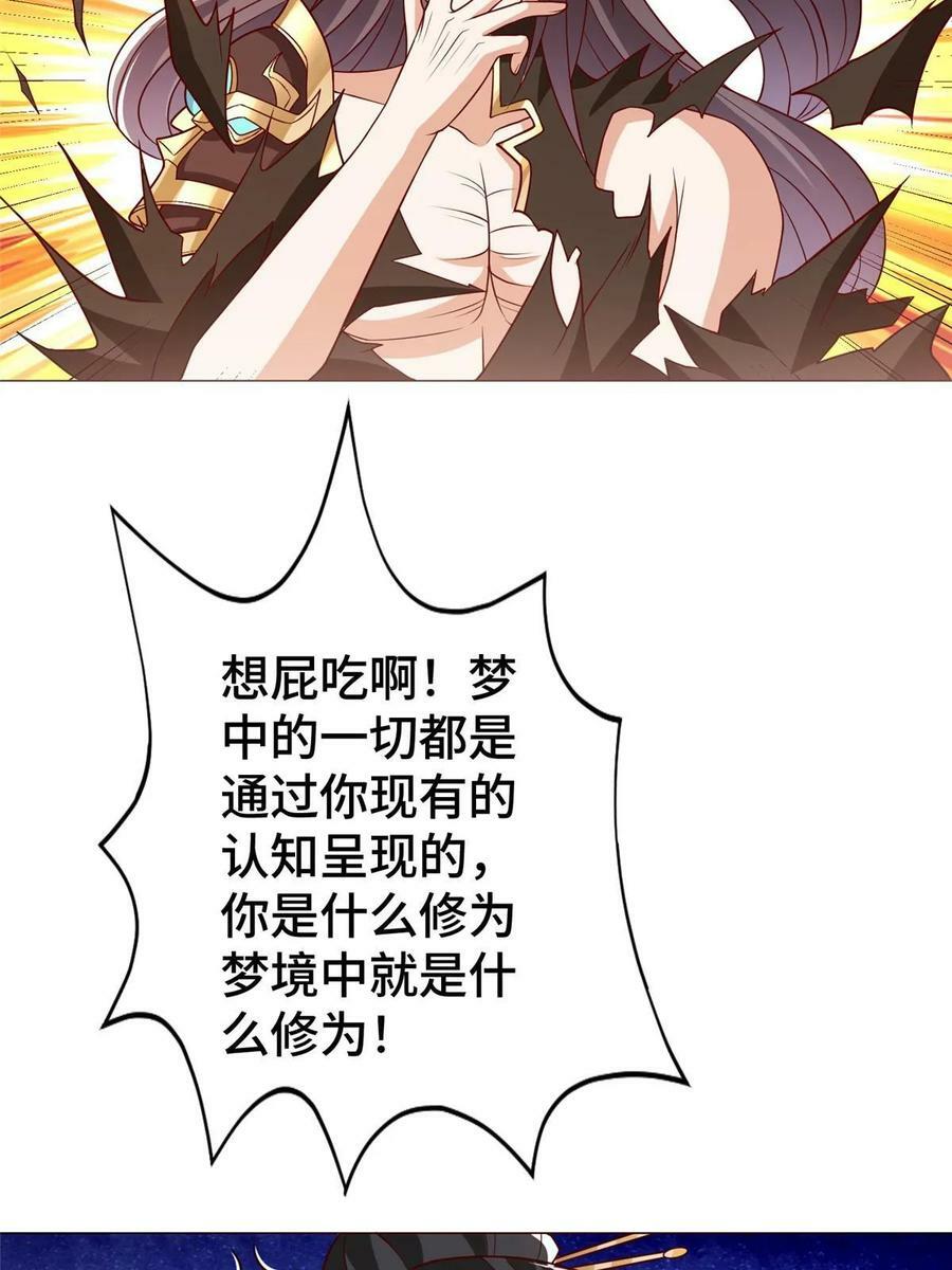 321 进入梦境29