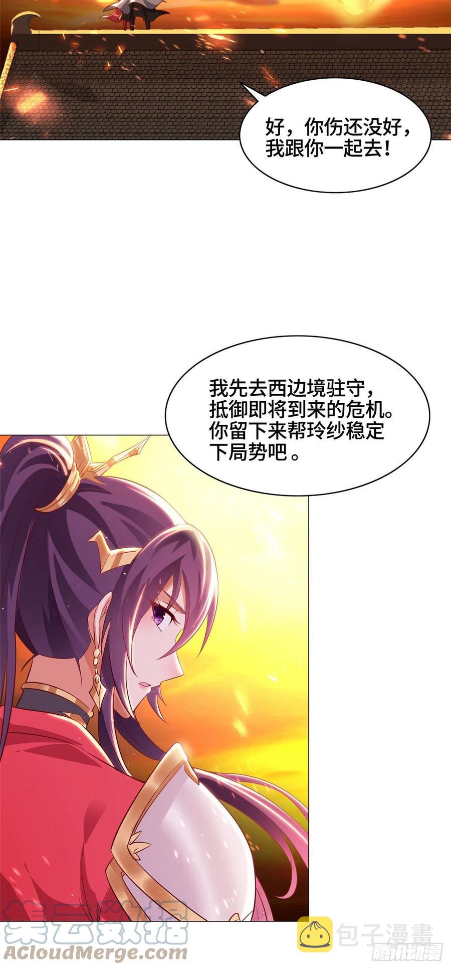 44 天降大陆28