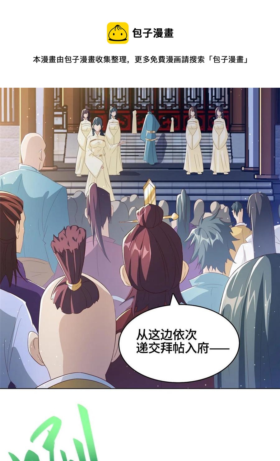 125 横行公主府4