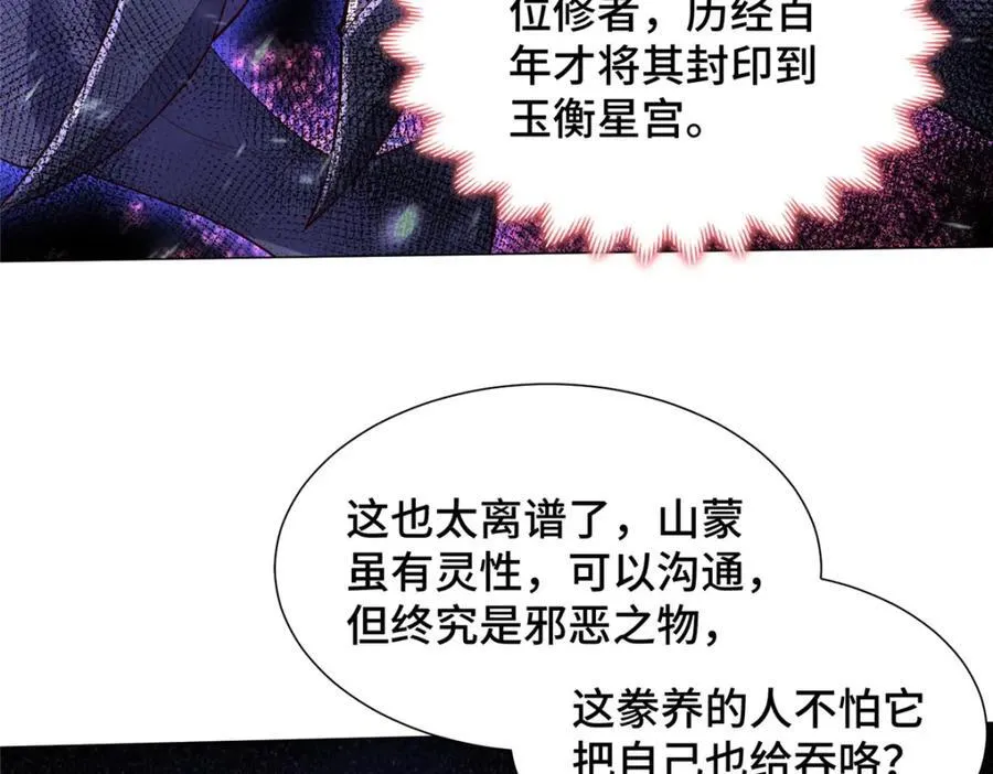 414 终极凶物90