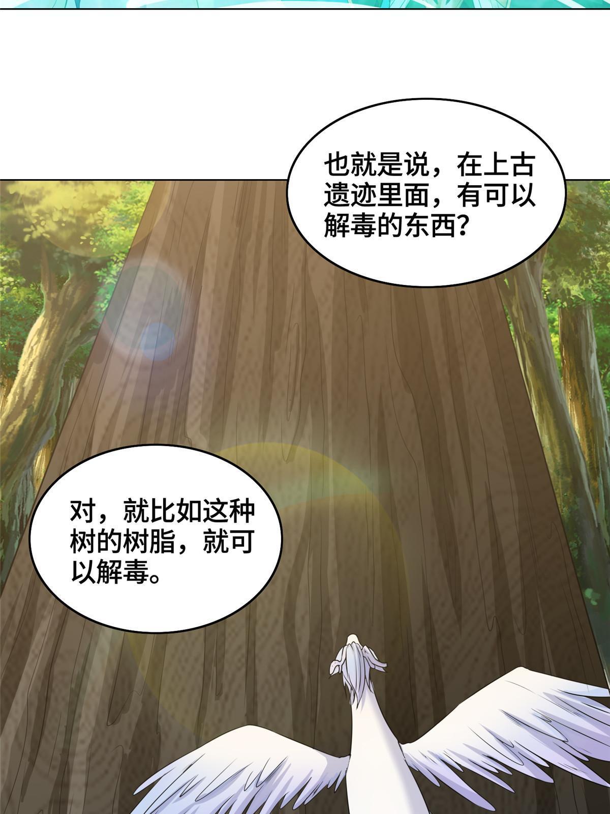 148进化之谜22