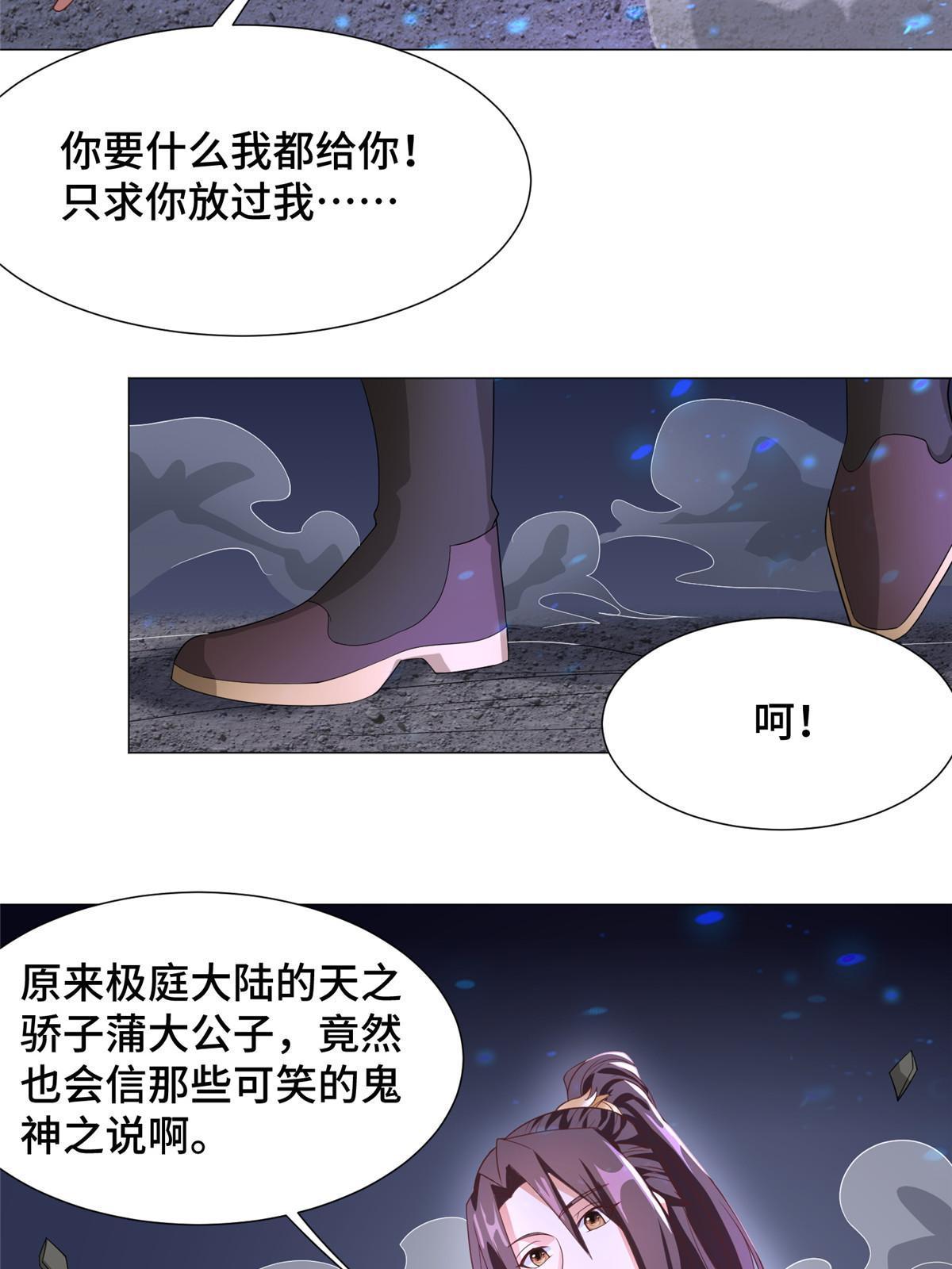 188 冤家灭亡43