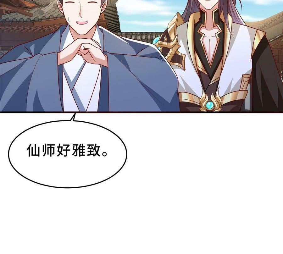 320女梦师53